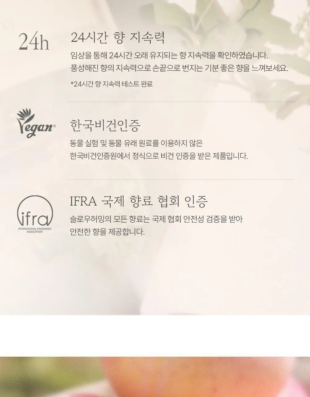 [5월 올영픽/단독기획] 슬로우허밍 프루티너리 릴리프 퍼퓸밤 터치피치 상세페이지 14